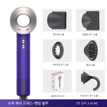 YAPOGI 날개 없는 드라이기 음이온 가정용 드라이기 미용실 인플루언서 드라이기, 5번 색상 - 오풍부리 팬텀 블루 3.0m + 걸이