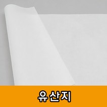 유산지기름종이빵종이노루지 471708EA, 쿠팡@ 5호(500매)