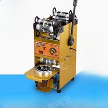 씰링 실링기 포장용기 비닐 포장 진공 밀크티 카페 2023 프라임에잇, C