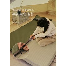 저소음 욕창방지매 영화의료기 환자용 에어매트리스 캠핑 에어매트, 더블그린 그린3CM-스플라이스