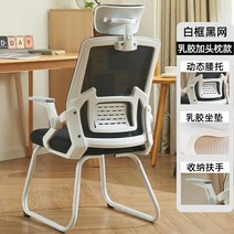 pc방 발받침 인체공학 의자 가정용 사무실 피방 가성비 학생 게임 책상, 강철제발, 회전식 승강손잡이, 보닛 화이트 프레임다크메쉬+수납팔걸이+3D+라텍스 쿠션