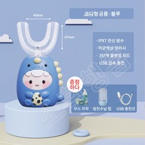 소확행홈 전동칫솔 충전식 U형전자동 칫솔 큐티 공룡 시리즈 T24, 푸른 색, 공룡 라벨(수납컵+치약+케이블), 2-6세