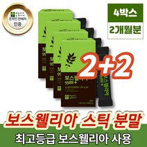 홈쇼핑 인도산 보스웰리아 1000 보스벨리아 보스웰리스 보수엘리아 스틱 분말 가루 보스웰릭산 테르펜 인센솔 아라빅애시드 오리바노레진 가시오가피 산수유 오자, 4박스