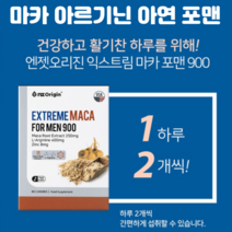 남성 마카르 기니 활력 아르기닌 남자 마카추출물 페루 마카 아르기닌 아연 l- 아르기닌 수입아르기닌 중년남성아르기닌 60정, 60정 X 1개