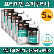 캐나다 울트라 메가 그린 스피루리나 골드 스피루나 염록소 스프리나 spirulina 60대 70대 노인 할머니 할아버지 영양제, 5박스