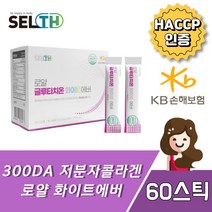 SELTH 건조효모 글루타치온 비타민A 비타민B 엽산 비타민C 시스틴 시스테인 L시스틴 L시스테인 엘시스틴 엘시스테인 밀크세라마이드 저분자콜라겐 엘라스틴 HACCP 해썹 스틱