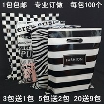 쇼핑백 휴대용 비닐봉지 남성복 여성복 화장품 복 매장용 쇼핑포장 선물봉투 제작 가능, 02 얼룩말 줄무늬