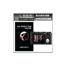 쇼핑T/ X Vario Leica 라이카 디지털카메라 전용 3인치 액정보호필름/투명지문방지 - 한장더, 액정보호필름.투명지문방지형필름