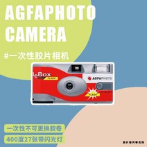 필름카메라 들러리 디지털카메라, T02-벌크AGFA400 도홍색 27 장유섬