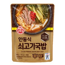 [ 오뚜기 ] 안동식 쇠고기 국밥 500g / 소고기국밥, 5개