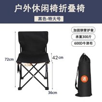 체어맨의자 섬낚시의자 소좌대 낚시의자 야생 쿠션의자, 블랙 42cm