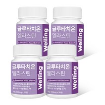 웰링 순도 50% 글루타치온 10800mg 엘라스틴 히알루론산, 2+2구성