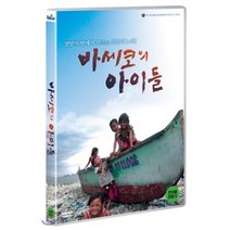 [DVD] 바세코의 아이들