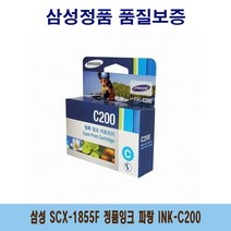 삼성 INK-C200 파랑 정품잉크 SCX-1855F