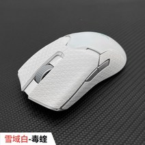 레이저 바이퍼 얼티메이트 바이퍼 V2 PRO 논슬립패치 그립테이프, 얼티메이트 솔리드 화이트