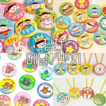 봄이랑 칭찬뱃지/어린이뱃지 칭찬메달 1탄 2탄 3탄, F38안전지킴이