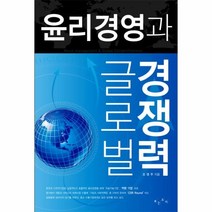 웅진북센 윤리 경영과 글로벌 경쟁력, One color | One Size@1
