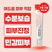 네시픽 오리진 레드 살리실산 스팟 크림, 20ml, 3개