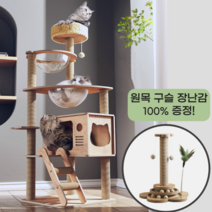 DIY 먼치킨캣타워 고양이 캣폴 놀이터 창문 실내 계단형, 기본형B + 사은품