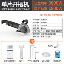 초강력 콘크리트 절단기 홈파기 도로 컷팅기 벽 슬라이딩 시멘트 절삭 공업용 커팅기 바닥, 03 CW1156+20m수도관+앵글밸브+