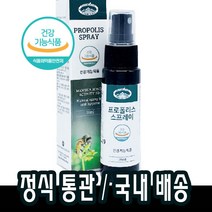 네이쳐스탑 호주 프로폴리스 뿌리는 스프레이 35mlx1개
