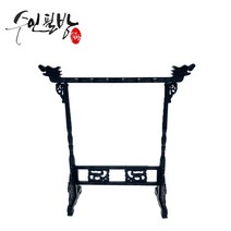 수인필방 용 붓걸이