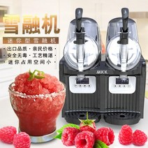 가정용 업소용 슬러시 기계 스무디 슬러시 메이커 2구, 검은색