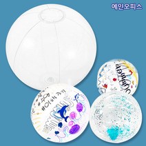 투명 비치볼 발리볼 비취볼 탱탱볼 꾸미기 만들기재료 DIY 원형볼 과학실험 물놀이 용품 유치원 어린이집 미술 교구
