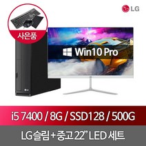 Z70EV i5 7400 8G SSD128G_HDD500G+22인치 WIN10PRO, 단품, 단품