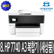 HP오피스젯 무한잉크 A4 A3 프린터 복합기 모음, 프린터8번, 맥스팩3600ml