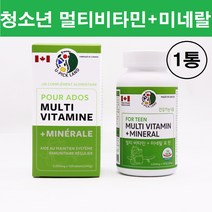 청소년영양제 멀티비타민 청소년 초 중 고등 학생 수험생 10대 성장기 어린이 면역력 집중력 피로회복 성장 종합 영양제 보충제 칼슘 아연 마그네슘 비타민 c 식약처 인증 여자 남자, 고함량 청소년영양제 x 1통