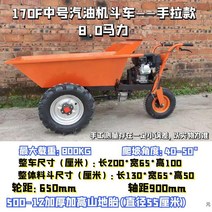 전동구르마 미니 덤프트럭 구루마 카트 전동 수레 구르마, 단일사이즈, 가솔린8.0마력수동미디엄65폭