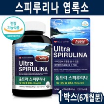 스피리루나 엽록소 클로로필 스피루리 피코시아닌 스피루리나 스피루니아 스피루니나 항산화제 피부 박진영 영양제 분말 캡슐 우주식량, 스피루리나 6개월분, 1통