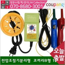 공구책임 스티로폼 직선 절단기 전압조절기분리형 코끼리B형