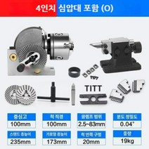 인덱싱 밀링머신 수동 로터리 테이블 이중 인덱서 회전 선반 헤드, 4인치 심압대 포함(o)