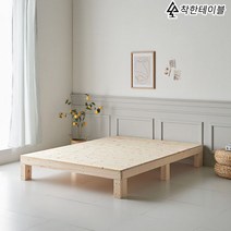 착한테이블 원목 평상 침대프레임 수납 서랍 슈퍼 싱글 더블 퀸 킹 라지킹 사이즈 저상형, 퀸(Q)