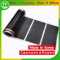 캠핑용 가정용 전기히터 220W/M2 원적외선 전기 바닥 난방 필름 AC220V 50cm 너비 모든 크기 매트 천장 벽, 18 50cm X 800cm
