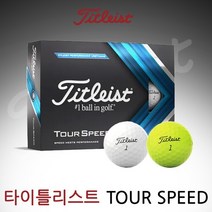 [아쿠쉬네트코리아정품] 2022 타이틀리스트 투어 스피드(TOUR SPEED)골프볼/골프공 [3피스/12알][화이트/옐로우] 2더즌이상, 옐로우, 12개입, 1개