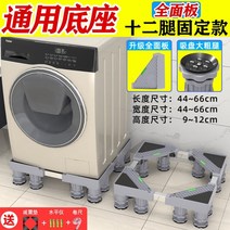 세탁기 건조기 거치대 받침대 이동식 철제, C
