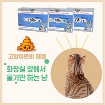 고양이 변비 락토페린 유산균 면역력 영양제, 정(200정)