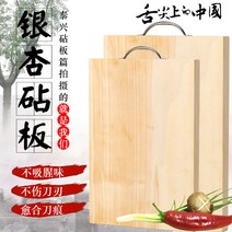RONGYUAN 혀끝 중국 태흥 은행나무 도마 실목 도마 통나무 장방형 절채판 도마칼 점마 패널 나무도마, 55CM*38CM*3CM 은행 통나무휴가 1벌10