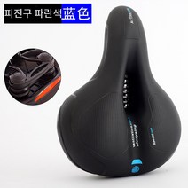 2중 스프링 쿠션 자전거 안장 패드바지 필요없는 방수커버, 충격 흡수 볼 반사 스트립, 블루