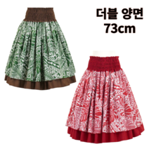 훌라 댄스 더블 양면 파우스커트 2컬러 73cm