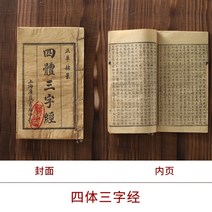 중국풍 복고풍 고서 세트장 레트로 소품 빈티지 차이나 역경 사진 도구 컨셉, 기문둔갑대전난책발급