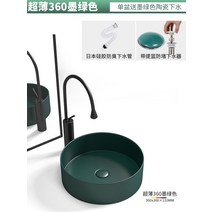 북유럽 세라믹 카운터 반다리 세면볼 타일 세면대 탑볼 매립 건식, 단일사이즈, 360 그린