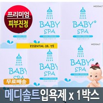 [Medisalt] 메디솔트 프리미엄 입욕제x1박스 - 영국 엡솜 온천에 유래한 미네랄 무자극 명품 입욕제, 1box