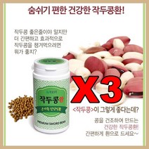 착한농부 작두콩환 200g3병 국내산 작두콩종자 작두차 작두콩즙 작두콩모종 작두콩정 생작두콩 작두콩먹는법, 단품