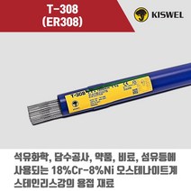 [고려용접봉] T-308 (ER308) 알곤 티그(Tig)용접봉 T308 1.6 2.0 2.4 3.2mm (5kg), 2.0mm