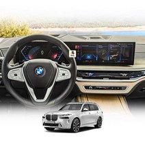 BMW 더뉴 X7 페리 LCI G07 내비게이션 풀커버 액정보호 필름 커브드디스플레이 고화질 지문방지, 디스플레이 (고화질-강화유리필름), 더뉴 X7 LCI (G07:22년12월~현재)