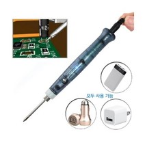 USB 3d 프린터 펜 납땜 보조배터리 인두기 C